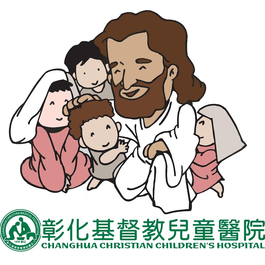 彰化基督教兒童醫院合作